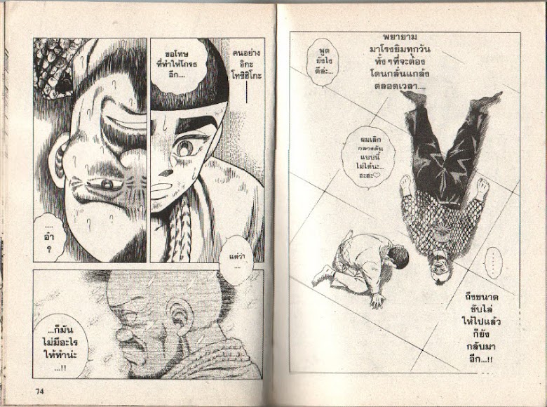 Shin Kotaro Makaritoru! - หน้า 37