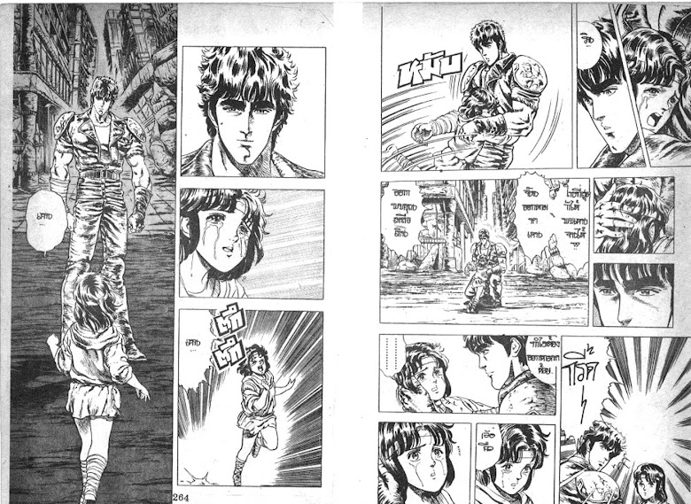 Hokuto no Ken - หน้า 134