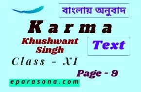 Karma by Khushwant Singh