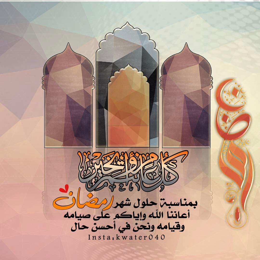 صورجميلة عن رمضان
