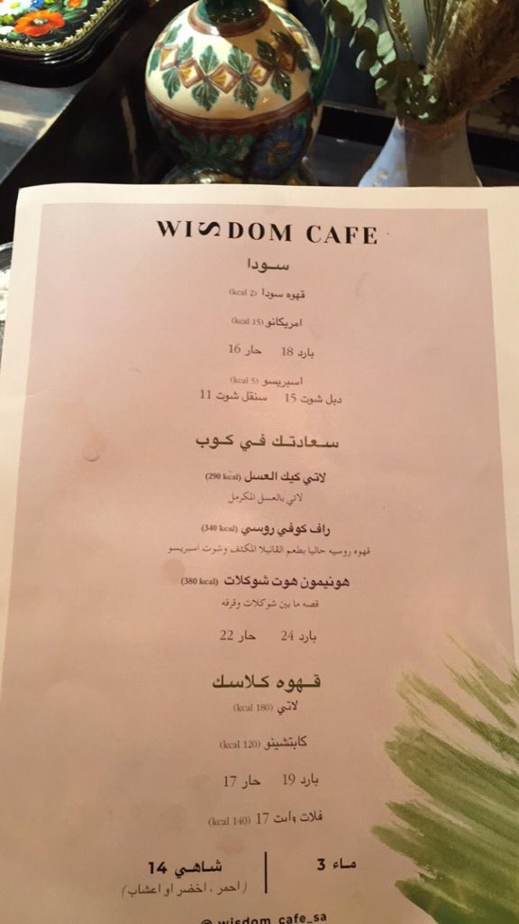 ويزدوم كافيه ويزدوم كافيه