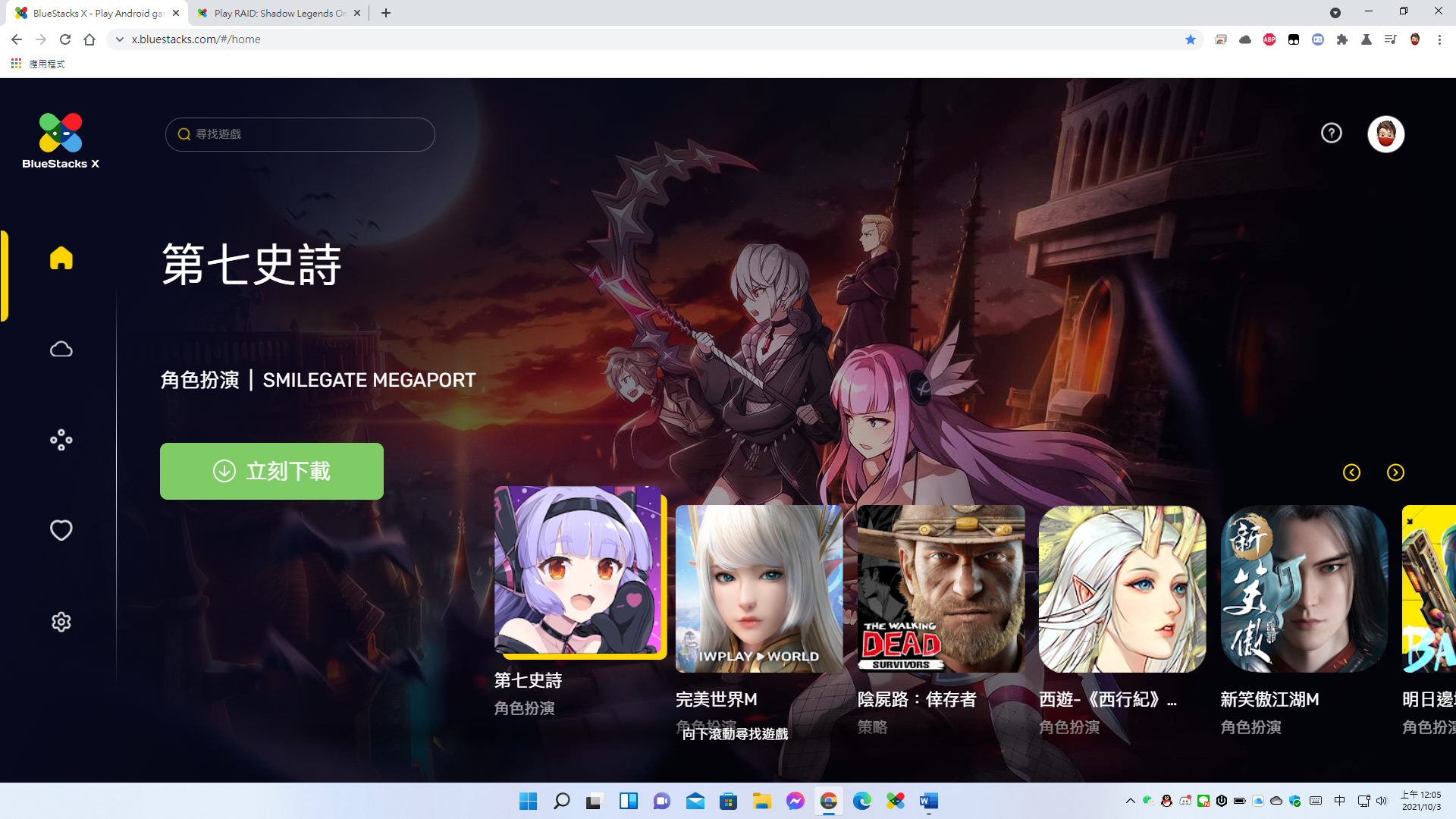 BlueStacks 也推雲端遊戲平台「BlueStacks X」跨裝置遊玩，即開即玩不是夢！ - 夜神安卓模擬器, BlueStacks, 電腦玩手遊, 安卓模擬器, 雲端遊戲, BlueStacks X - 敗家達人推薦