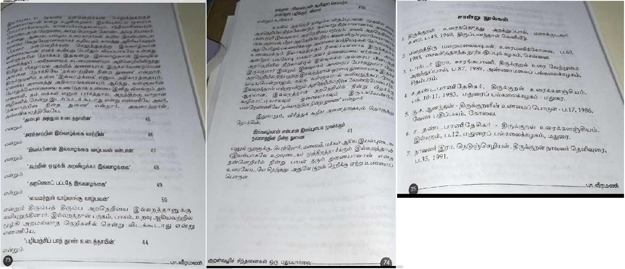 Ialpudaiya%2Bmuuvar%2B-05.png