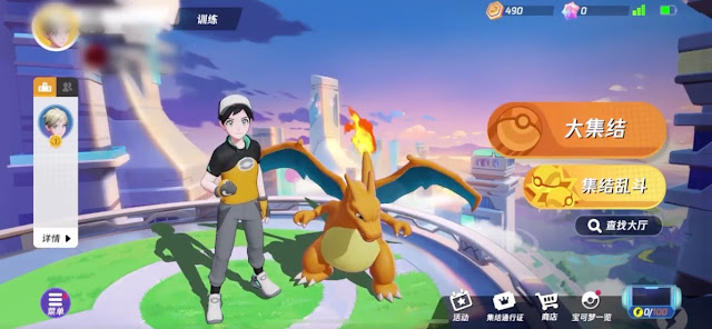 Rumor: Pokémon Unite (Mobile) tem novas imagens vazadas na internet