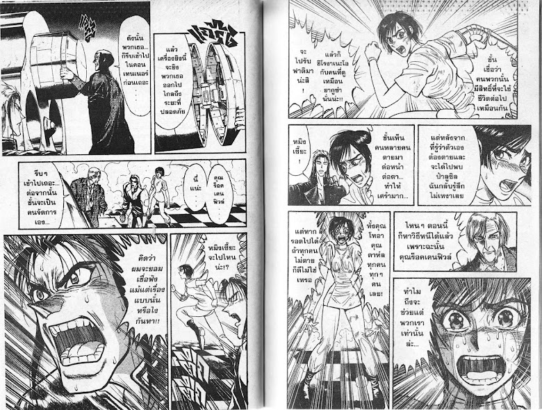 Karakuri Circus - หน้า 13