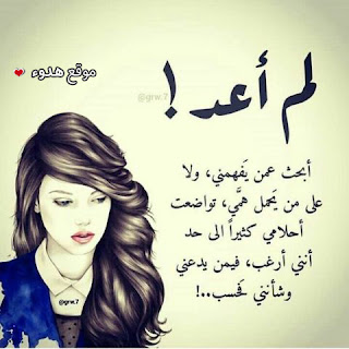 صور عتاب، كلمات حزينة، مشاركات عن عتاب، عتاب شديد، صور عتاب، كلمات حزينة، مشاركات عن عتاب، عتاب شديد،