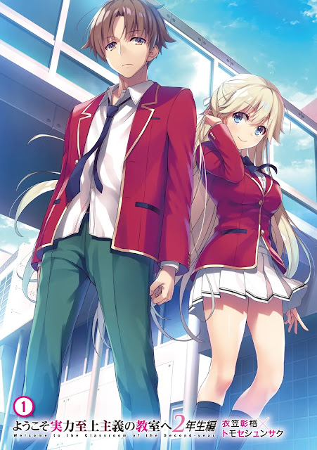 Youjitsu 2st Year Volume 1