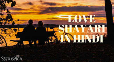  Romantic [Love Shayari ]collection | रोमांटिक लव शायरी हिंदी‎-StatusPicA