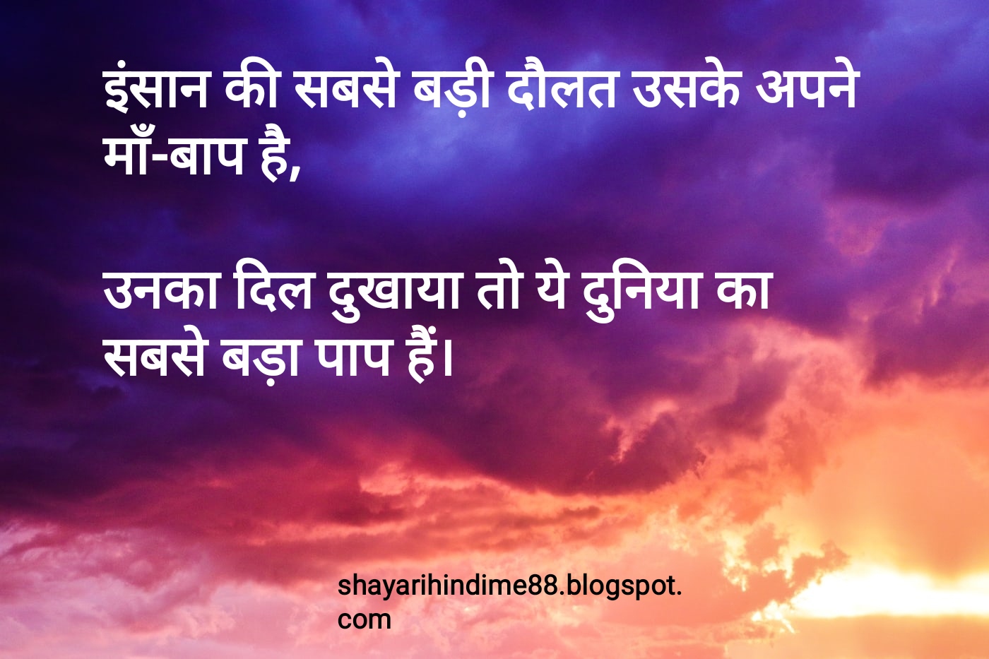 Suvichar in hindi 2020 Maabaap par Suvichar Suvichar image