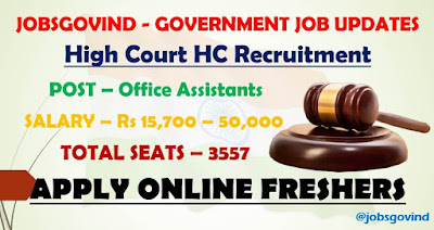 High Court Recruitment 2021