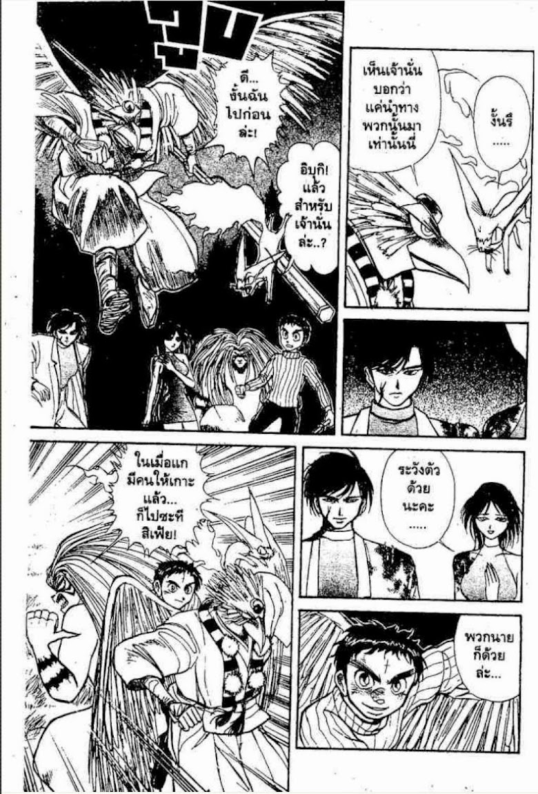 Ushio to Tora - หน้า 643