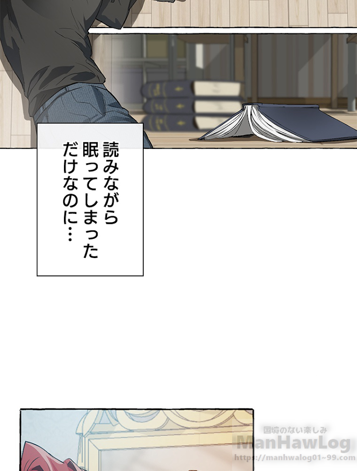 伯爵家の暴れん坊になった 1話 - 61