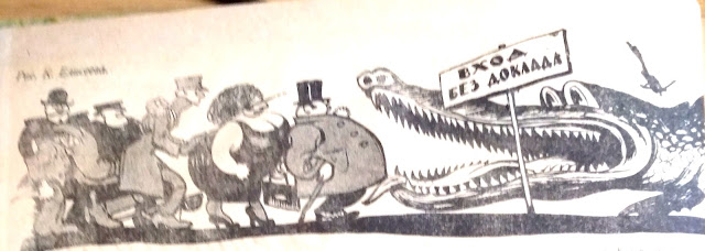 карикатуры советского "Крокодила"