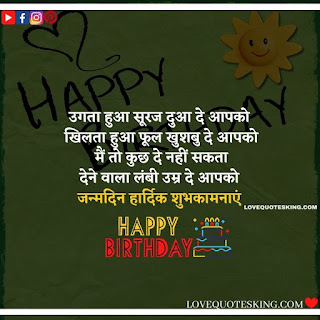 Bday Wishes For Brother In Hindi