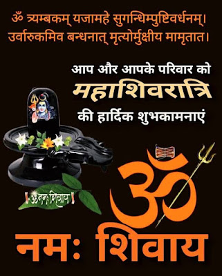 Happy Maha Shivratri Images for Whatsapp