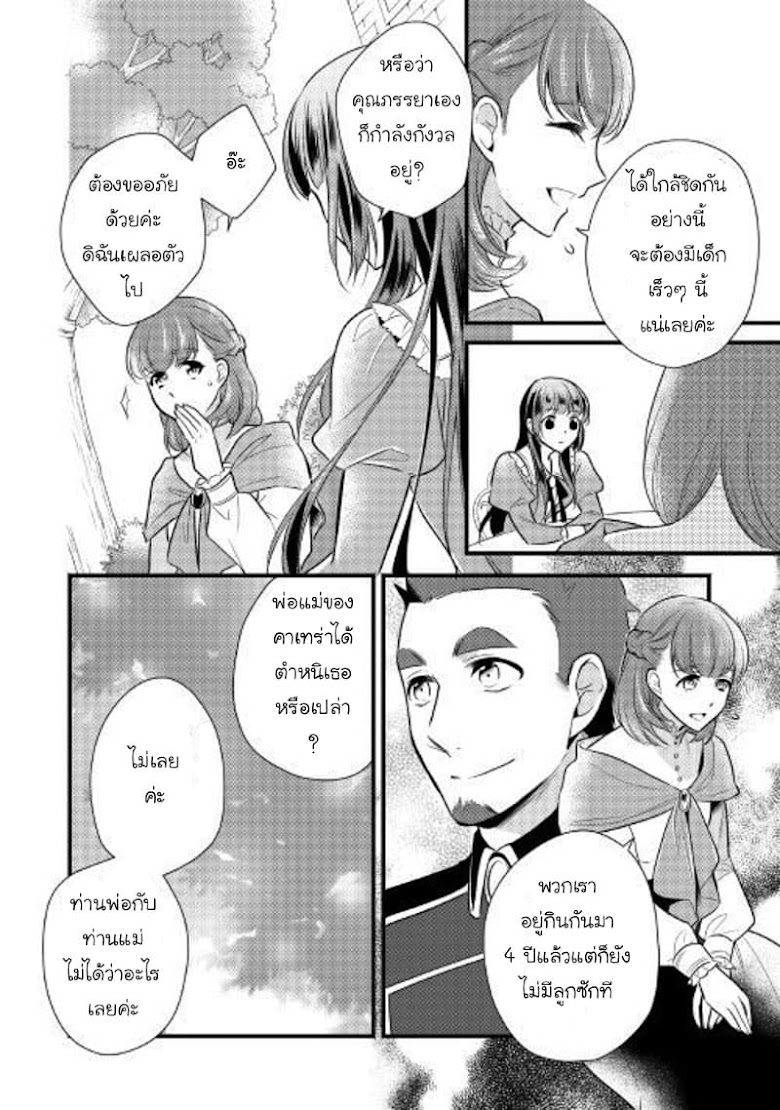 Daites Ryou Koubouki - หน้า 8