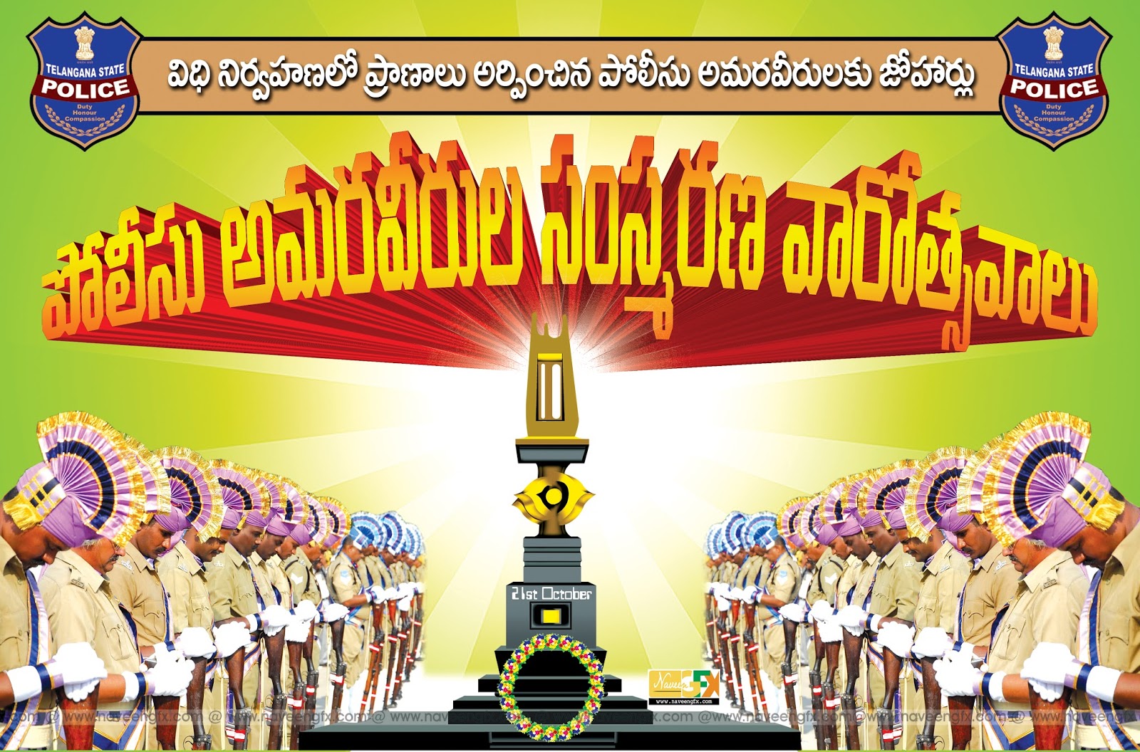 police commemoration day flex banner and poster in telugu | naveengfx