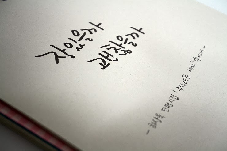 폰트보다 예쁜 레인보우 지숙 글씨체.jpg(예쁨주의) | 인스티즈