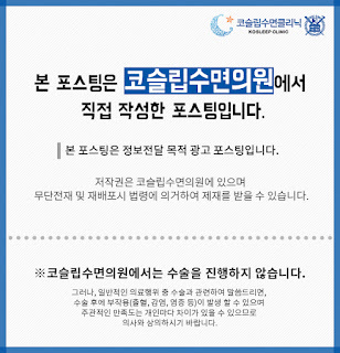 잘 갖춰져 있어 수면센터 비용의 다양한 노하우가