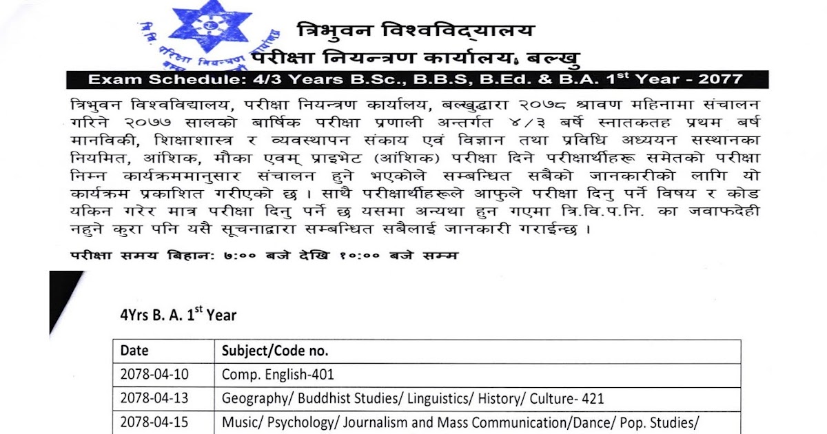 4 Years BA First Year Exam Schedule 2078 | Educational Information