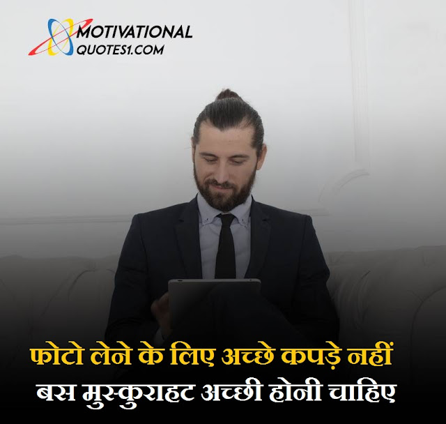 Motivational Quotes Images Hindi || मोटिवेशनल कोट्स इमेजिस हिंदी