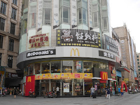 A McDonald's in Zhaoqing