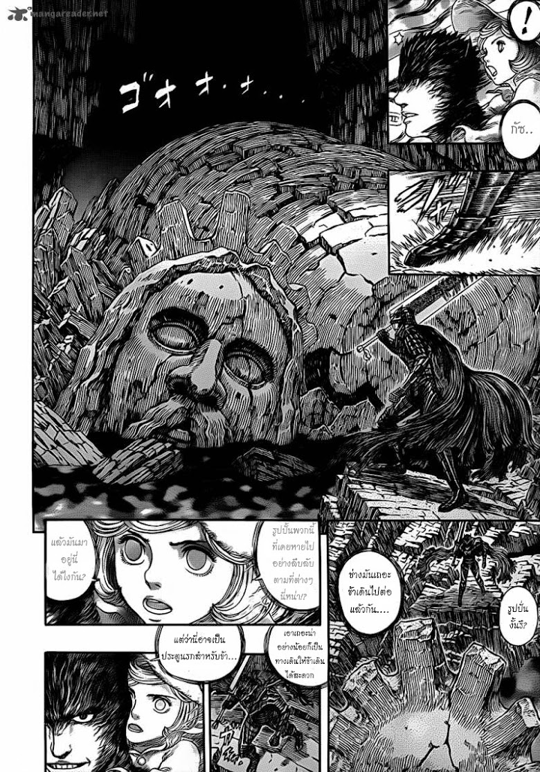 Berserk - หน้า 3