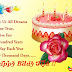 149+ Happy Birthday Wishes for jiju ji with Image | WishesHippo