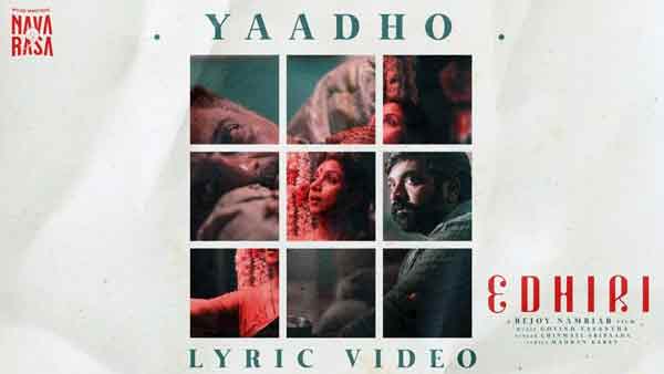 navarasa-yaadho-song-lyrics