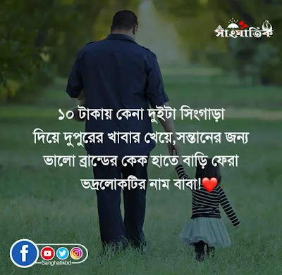 Bengali Love Quotes for Whatsapp