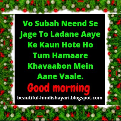 Featured image of post Romantic Beautiful Good Morning Images In Hindi - Beautiful good morning wishes for friends in hindi.