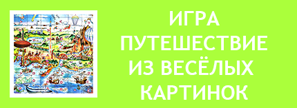 Настольные игры СССР. Игры-ходилки СССР. Игры-бродилки СССР. Игры с фишками и кубиком СССР. Настолки СССР. Советские настольные игры. Советские игры-ходилки. Советские игра бродилки. Советские игры с фишками и кубиком СССР. Советские настолки. Настольные игры 80-90 годов. Настольные игры 90-х. Настольные игры 80-90 годов. Настольная игра СССР. Игра-ходилка СССР. Игра-бродилка СССР. Игра с фишками и кубиком СССР. Советская настольная игра. Советская игра-ходилка. Советская игра бродилка. Советская игра с фишками и кубиком СССР. Советские настольные игры скачать. Настольные игры СССР скачать. Настольные игры детства. Настольные игры советского времени.