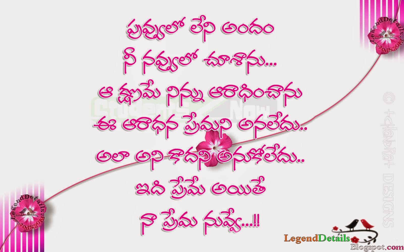 Famous Love Quotes In Telugu || Beautiful Love Quotes In Telugu