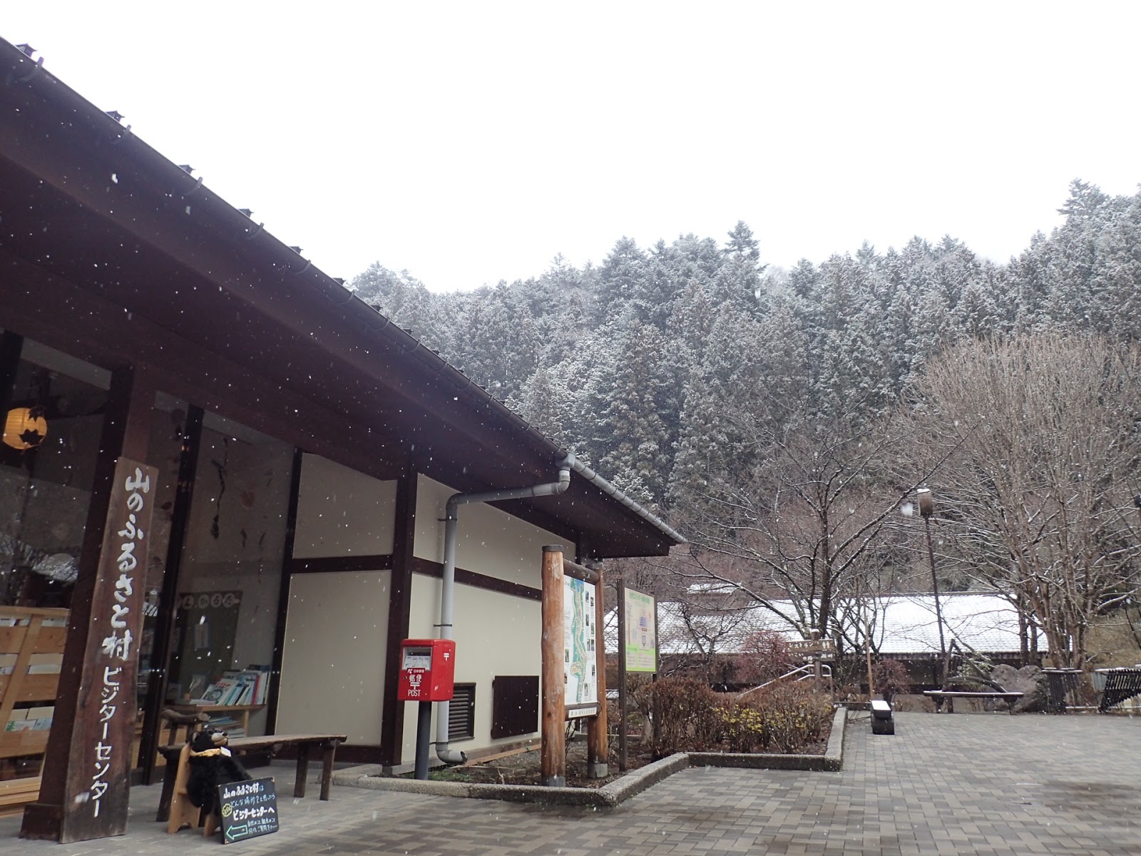 東京都立奥多摩湖畔公園 山のふるさと村 奥多摩周遊道路一部通行止めのお知らせ