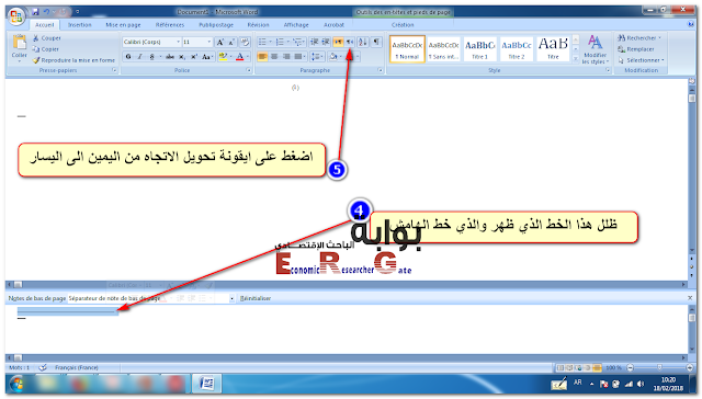 درس تحويل خط الهامش من اليمين الى اليسار في البحوث باللغة العربية  