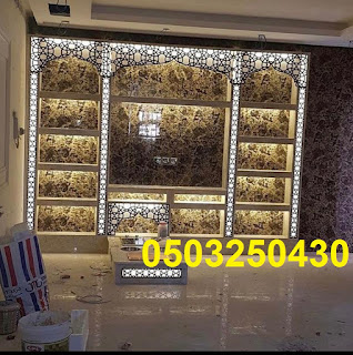 عنوين مشبات النخبه بركان الخليج لاجدد اعمال مشبات صور مشبات ال غرف التراثية والمشبات المصنوعة بطابع غربي بادر بمشاهدة الجديد من ديكورات مشبات نراعي المصداقية مع العميل والالتزام بجودة ونوعية الخامات والمقاسات المتفق عليها محترفون فى مجال صناعة وتركيبات المشبات بانواعها المختلفة بالمملكة العربية السعودية اسعارنا تناسبك فهدفنا رضا العميل دائما للاتصال بنا على مدار اليوم صور مشبات خشب,مشبات خشب حديثه,مشبات خشب,مشب خشب,صور مشبات خشبيه, صور مشبات خشبيه ملكيه,صور مشبات حديثه خشبيه,ديكورات مشبات خشب صور مشبات,مشبات,مشبات رخام,ديكورات مشبات,ديكور مشبات, ديكورات مشبات مودرن,افضل تصميم مشبات,ديكورات مشبات حديثه,مشبات حديثه مشبات,مشبات رخام,مشبات حديثة,مشبات جديدة,مشبات ملكية