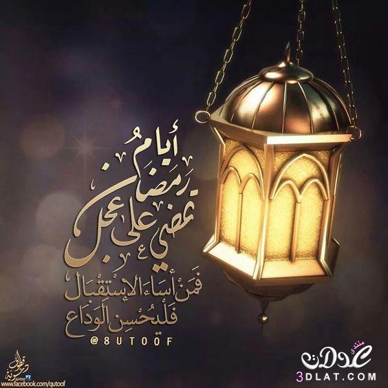 تحميل أجمل الصور والخلفيات لشهر رمضان المبارك 2021