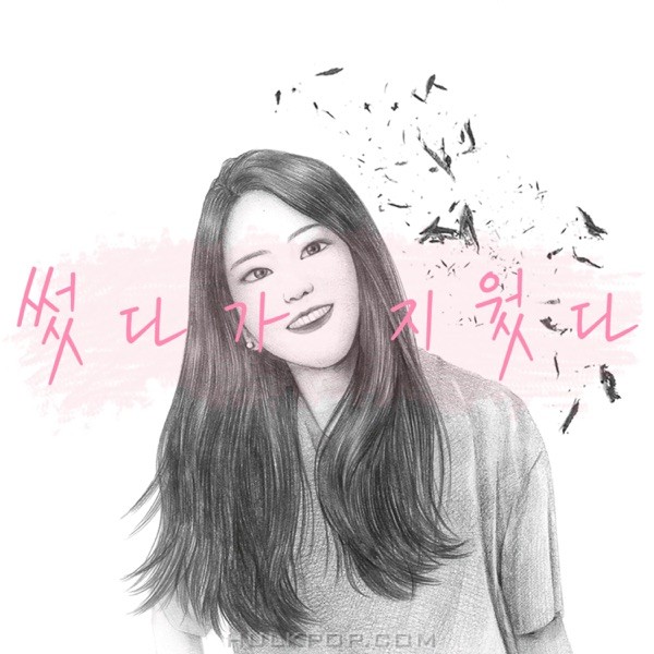 Yoon Han Byul – Write and Erase – Single