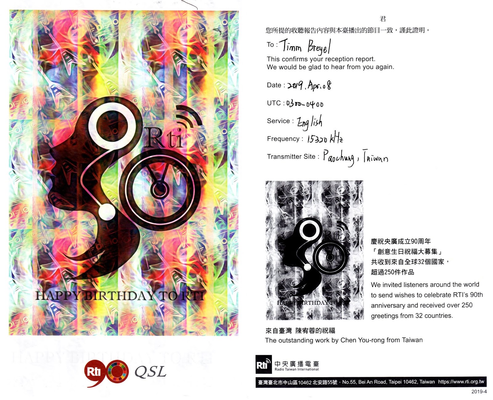 SOUTH EAST ASIA DXING Radio Taiwan International (via Paochung)