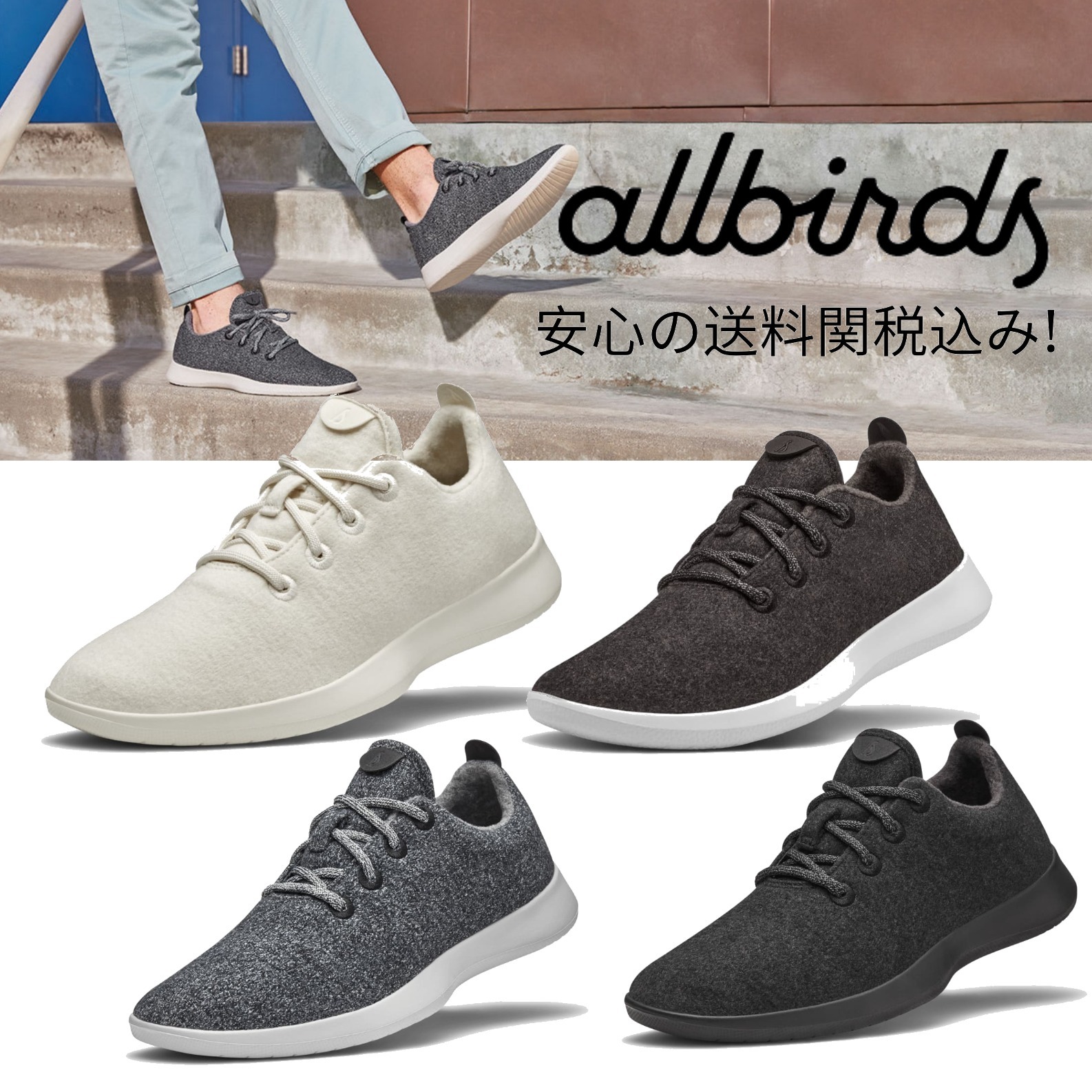 do allbirds run small