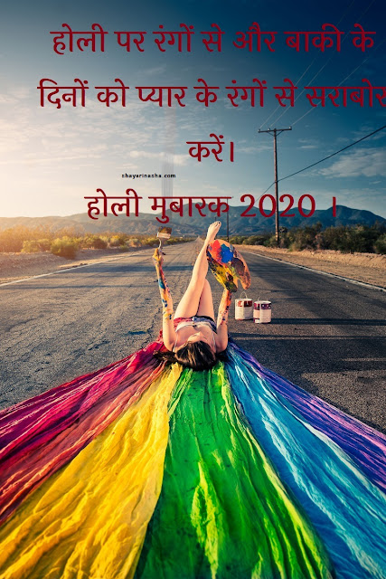 Happy Holi Images 2020
