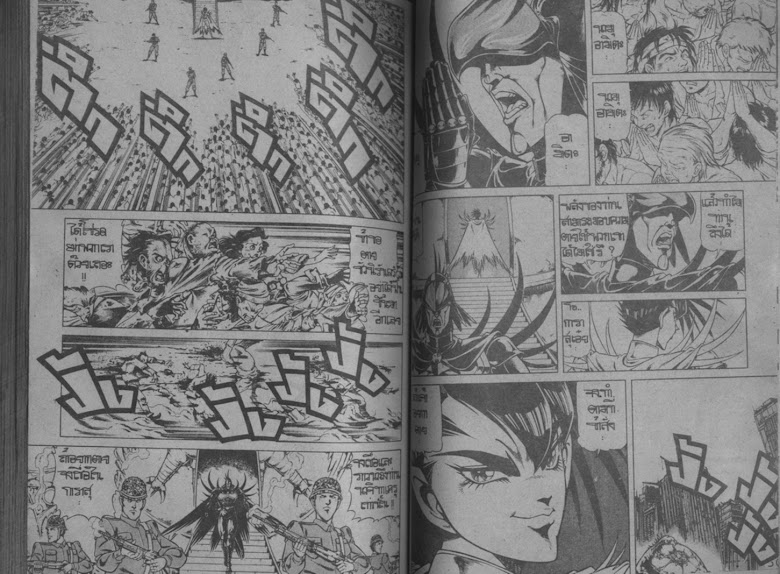 Yashagarasu - หน้า 256