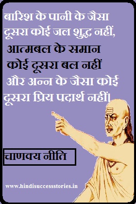 chanakya quotes hindi