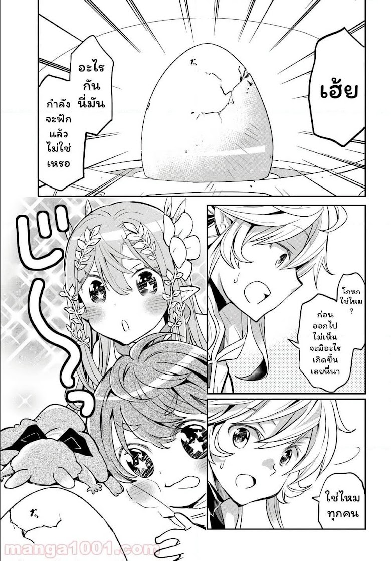 Deokure Teima no Sonohigurashi - หน้า 16