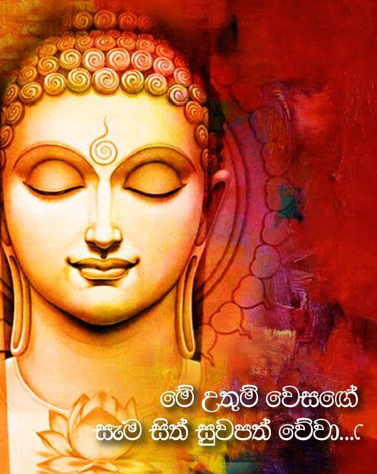 Sinhala wesak greetings වෙසක් ආසිරි Wesak cards Sinhala wesak