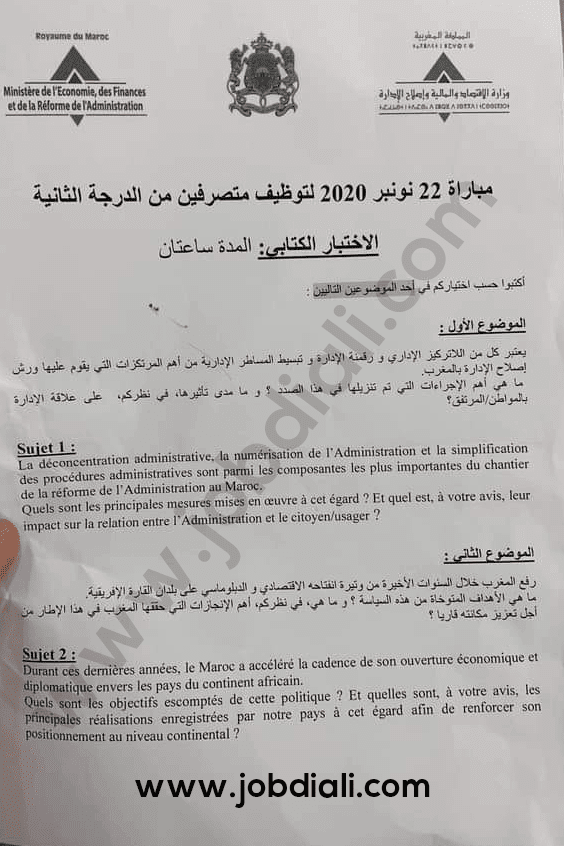 Exemple Concours des Administrateurs 2ème grade 2020 - Ministère de l'Economie et des Finances