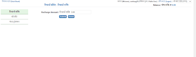 Public User Wallet Recharge MP Bhulekh