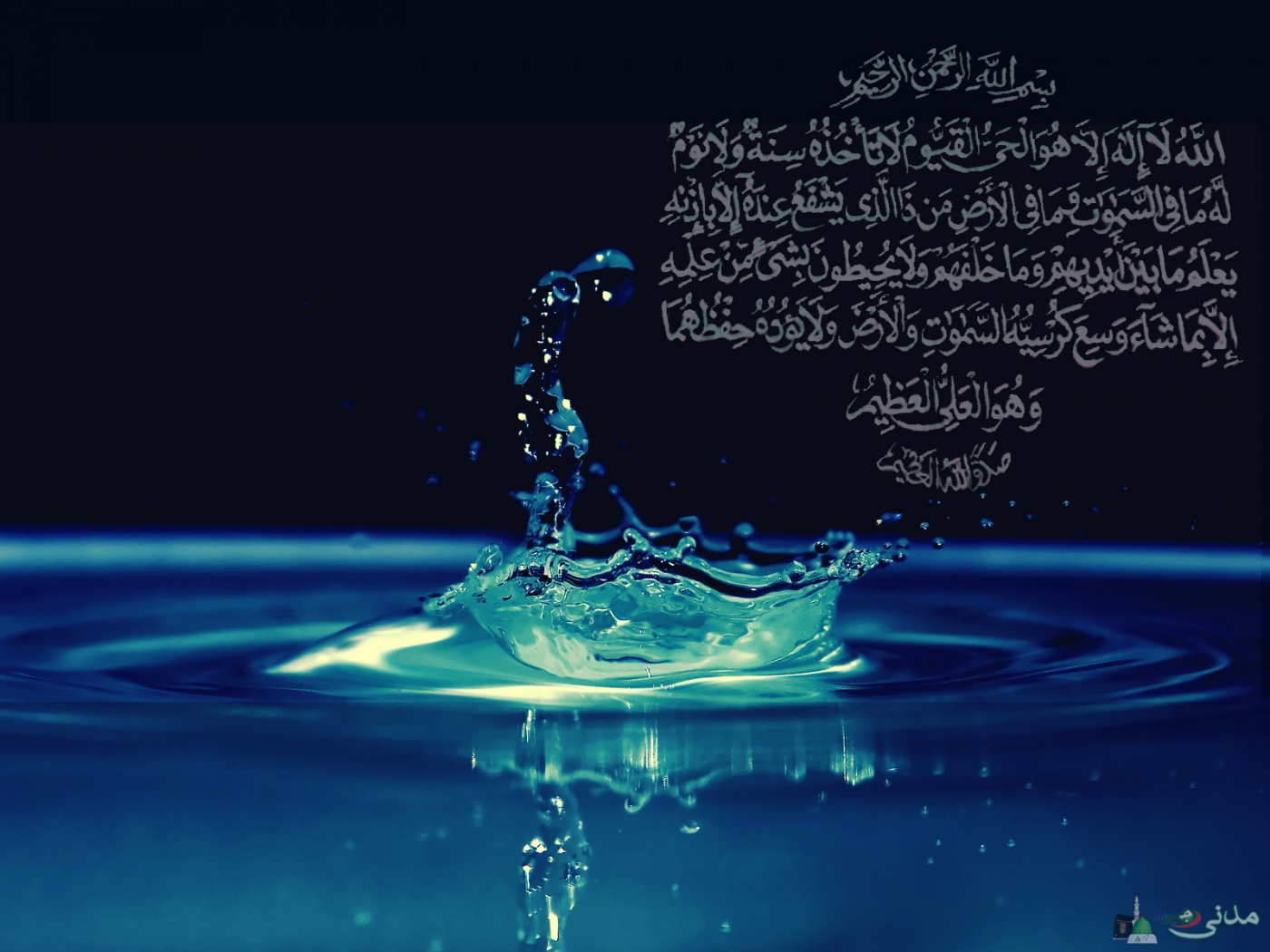 download video ayat kursi download video ayat kursi