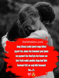 ‎Beautiful Hindi to Love Shayari (Girlfriend/Boyfriend) टॉप लव शायरी