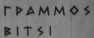 μνημείο πεσόντων στο Στρατιωτικό Νεκροταφείο Καστοριάς